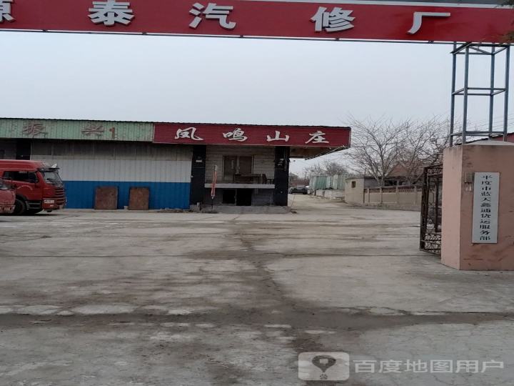 平度市蓝天鑫通货运服务部