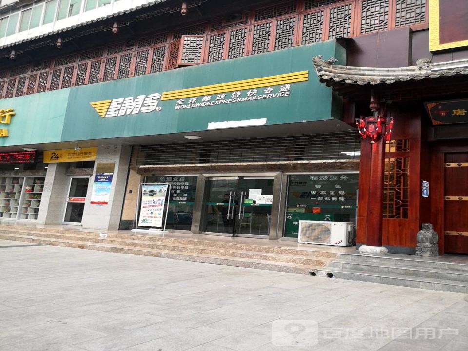 全球邮政特快专递(凤翔县雍兴路营业部)