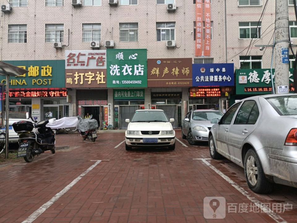 中国邮政(兴隆邮政支局)