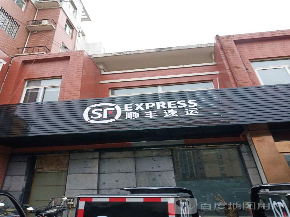 顺丰速运(合肥蜀山区龙凤家园一期营业点)