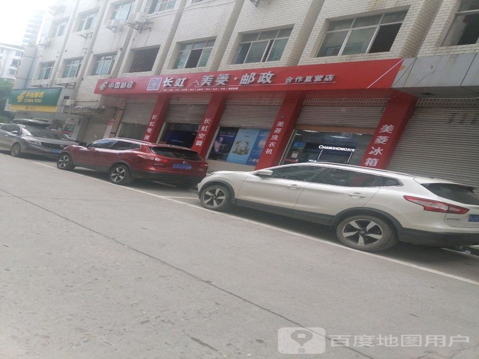 中国邮政(太和大道南段店)