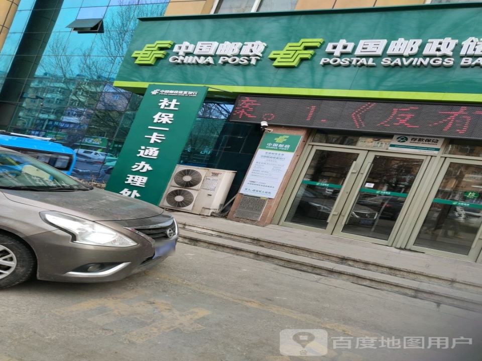 中国邮政(安顺邮政所)