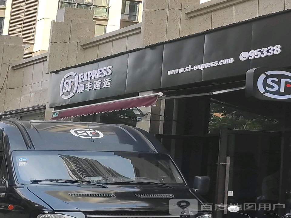 顺丰速运(宜昌伍家岗尚玲珑店)