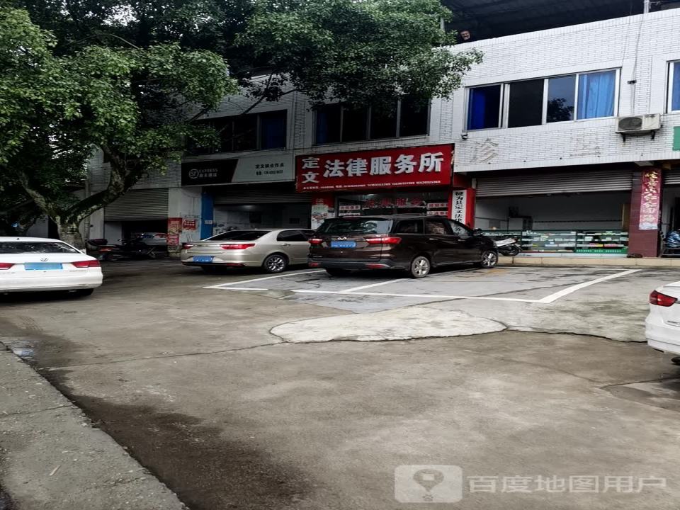 顺丰速运(犍罗路店)