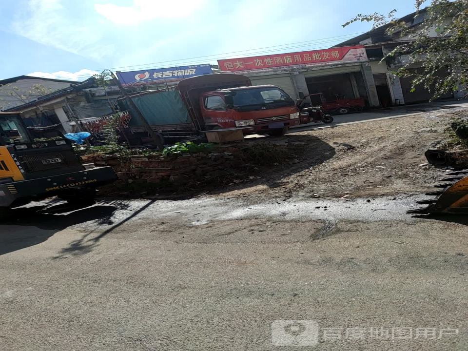 长吉物流(淮口店)