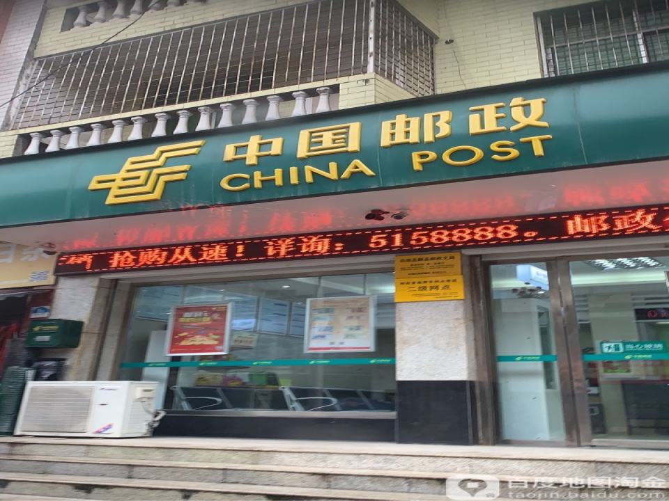 中国邮政(顾县邮政所)