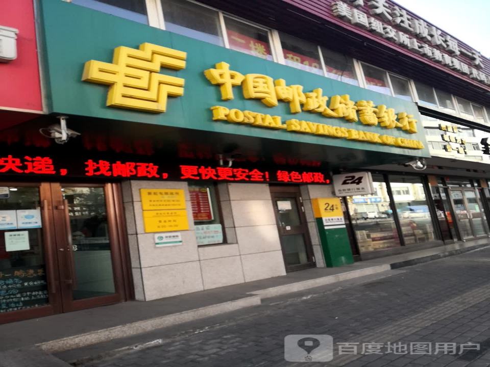 中国邮政(新起屯邮政所)