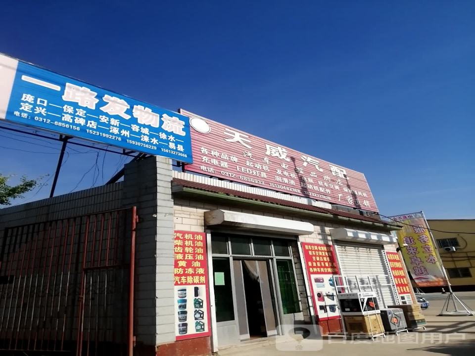 一路发物流