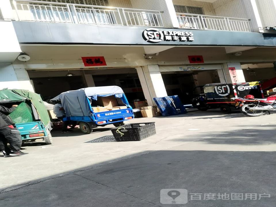 顺丰速运(阳春城西大道营业点)