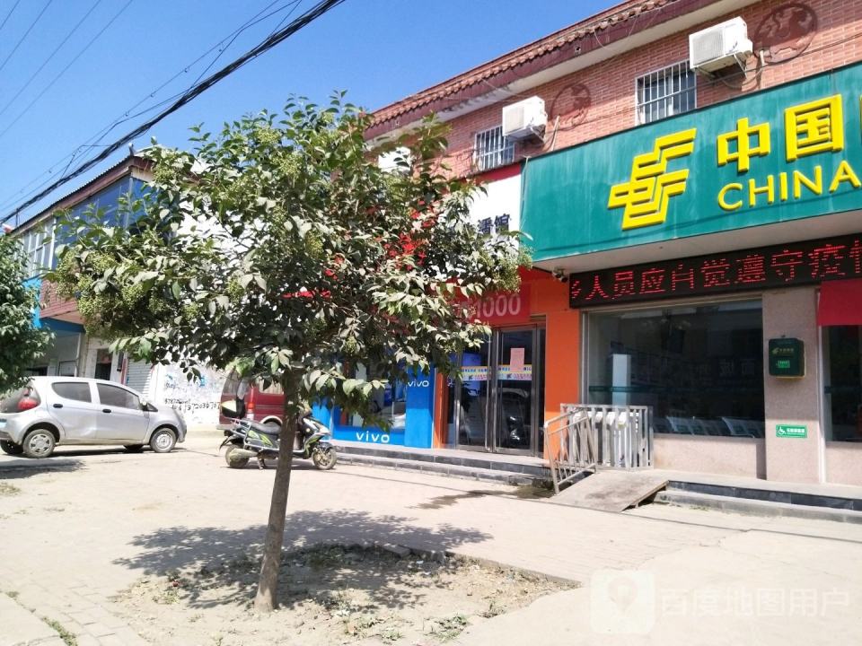 中国邮政(清河邮政支局)