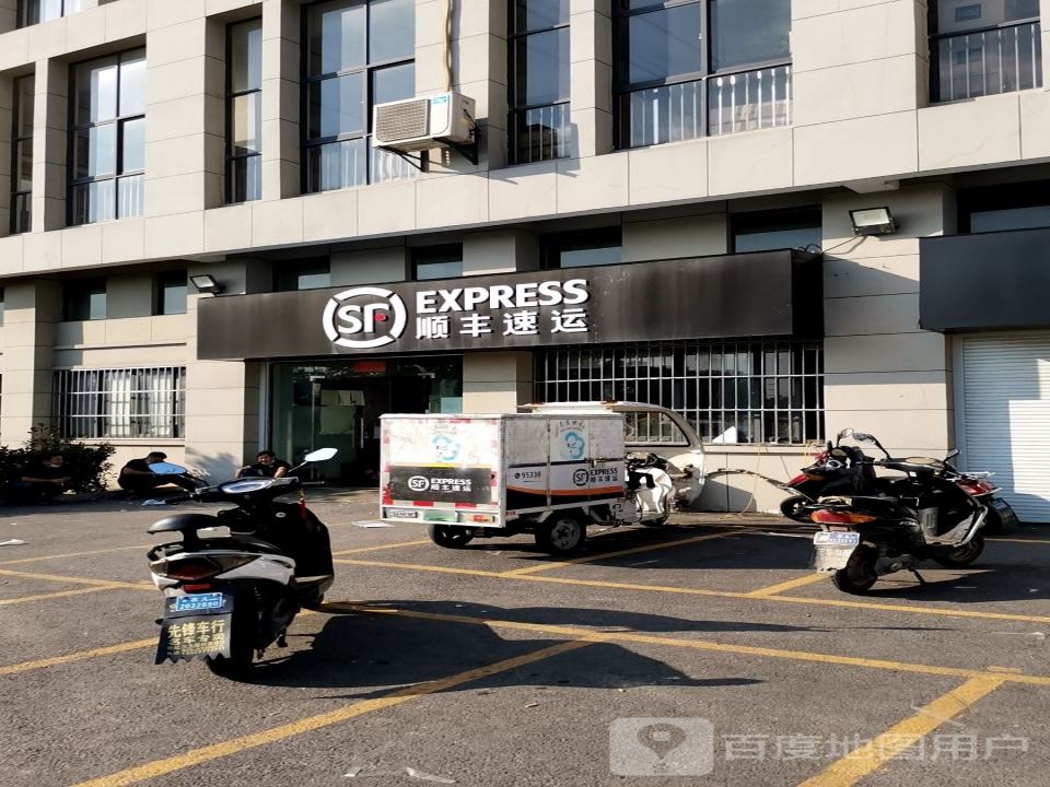 顺丰速运(南京高淳北岭路营业点)