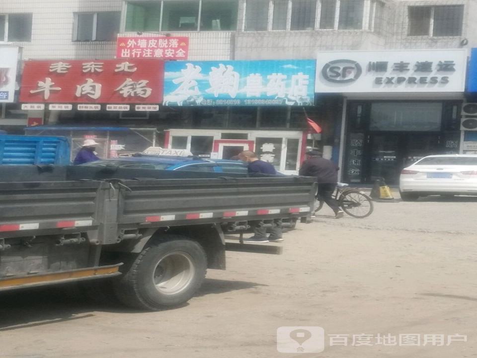 顺丰速运(护路街店)