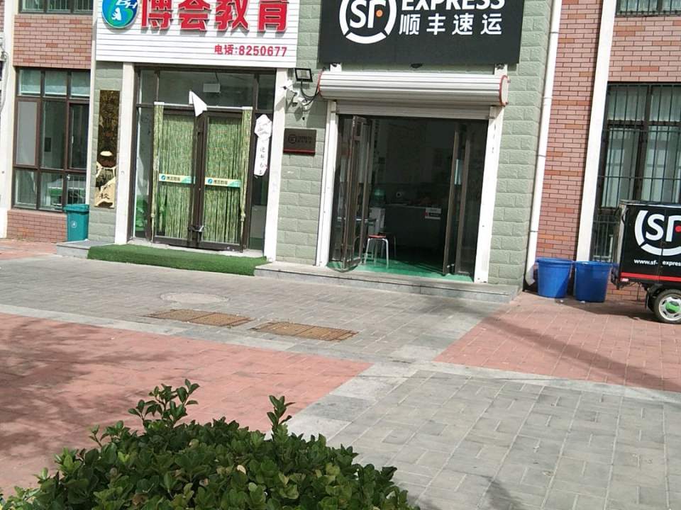 顺丰速运(三和路店)