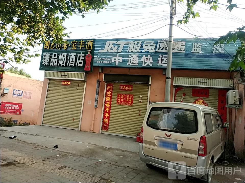 极兔速递