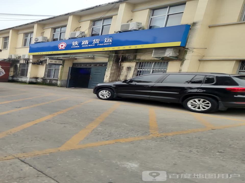 铁路货运