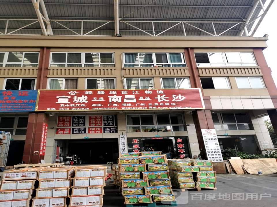皖赣线世江物流