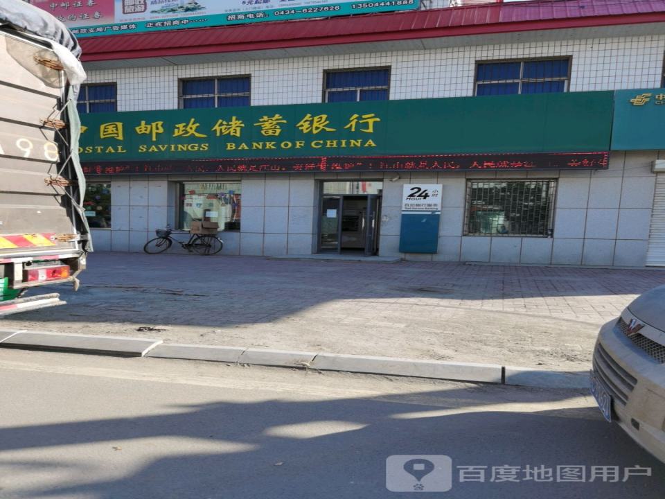 中国邮政(双城堡邮政支局)