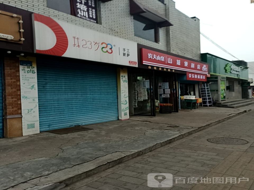 中国邮政(文理学院邮政所)