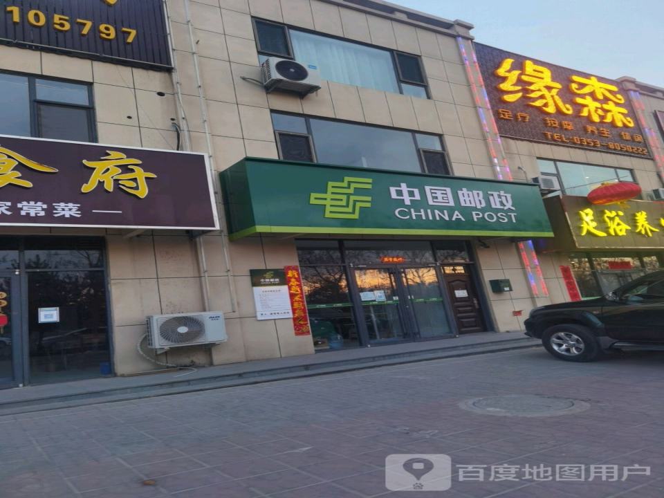 中国邮政(高城山北路店)