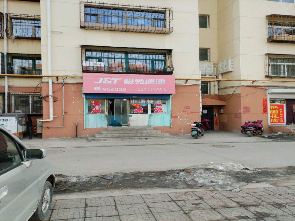 极兔速递