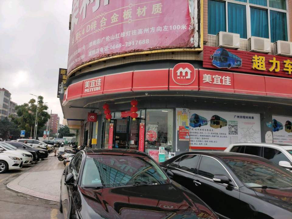 超力车队