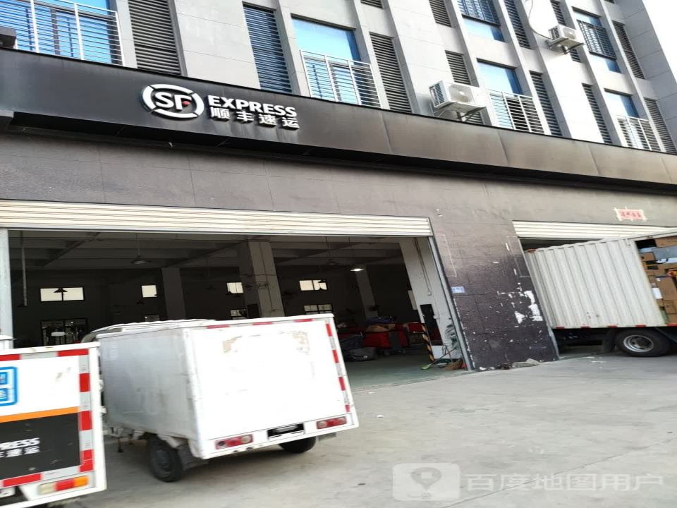 顺丰速运(锦丰村溪尾速运营业点)