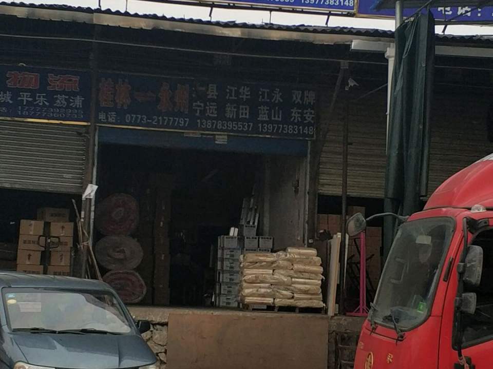 屈氏顺通物流