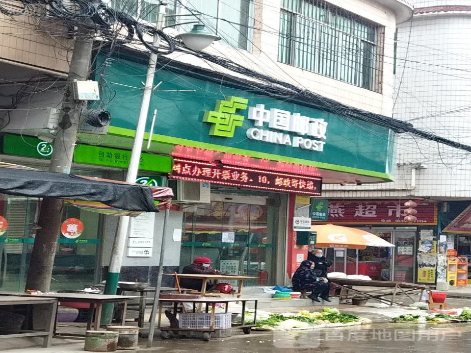 中国邮政(合林邮政支局)