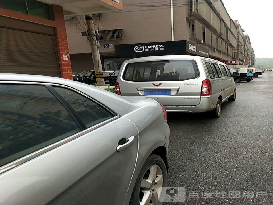 顺丰速运(湘潭湘乡东山营业点)