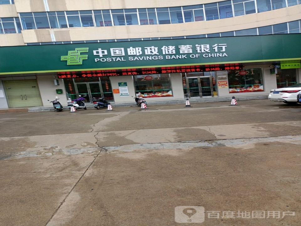中国邮政(环城西路邮政支局)
