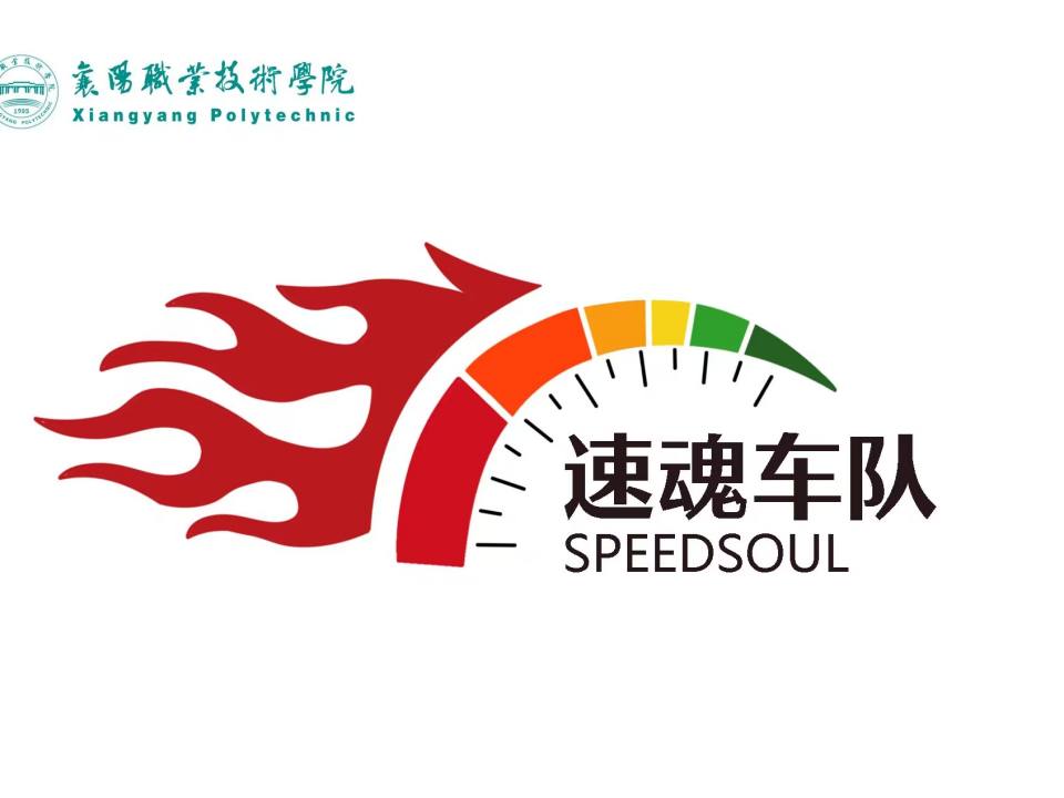 FSEC-速魂车队