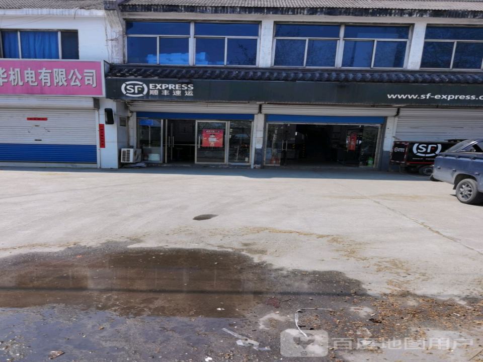 顺丰速运(白塔营业点)