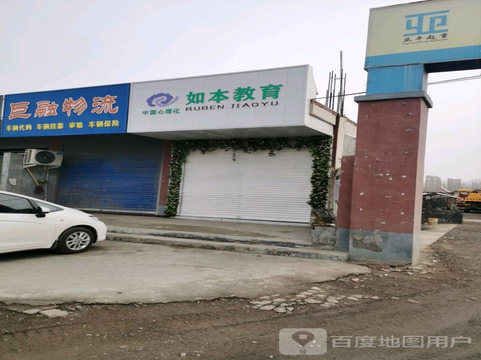 巨融物流