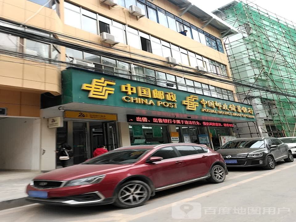 中国邮政(滨江大道)