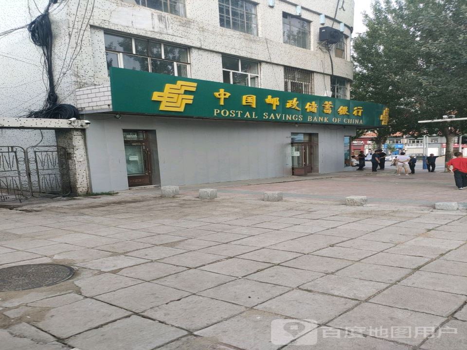 中国邮政(四方台邮政支局)