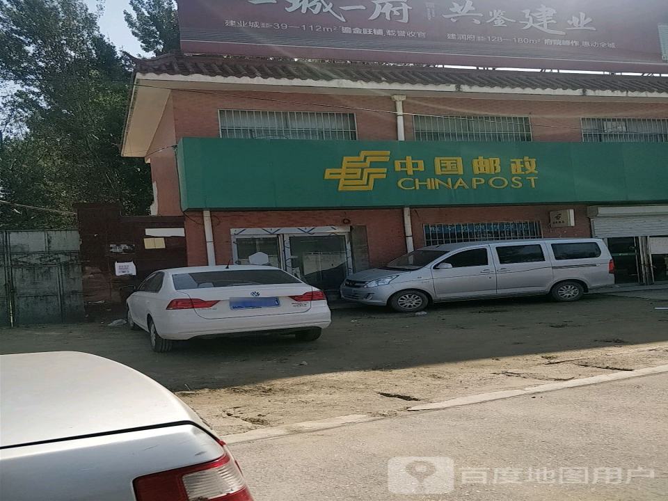 中国邮政(打渔陈邮政所)