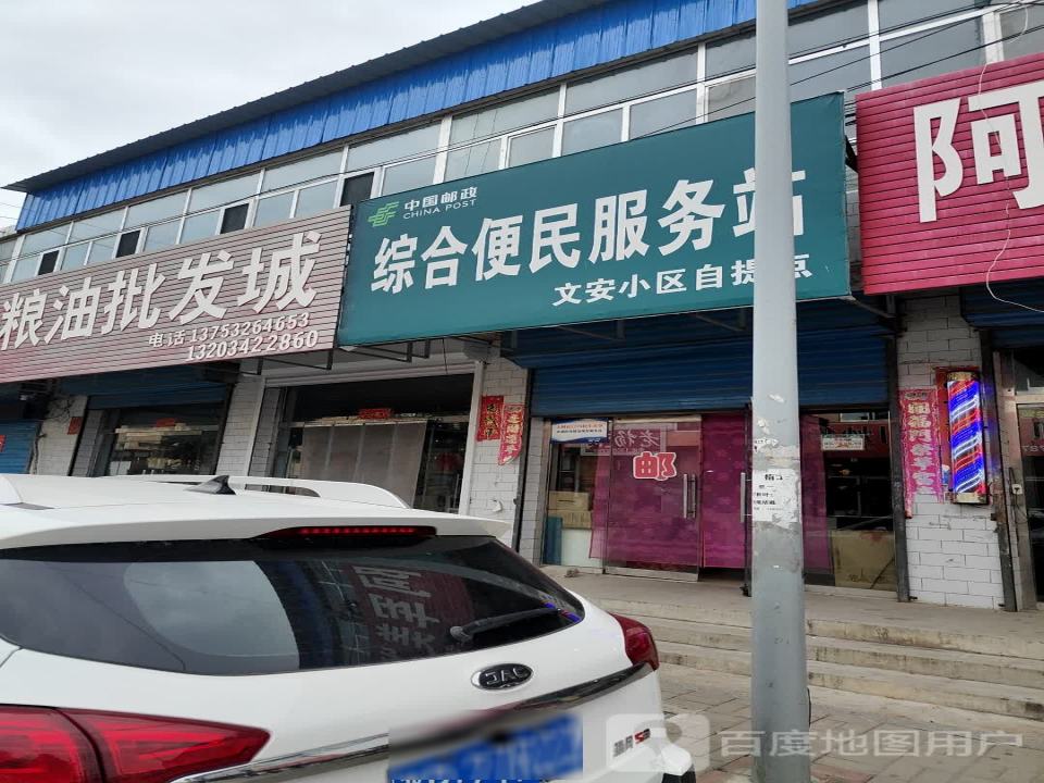 中国邮政速递(玉泉南路店)