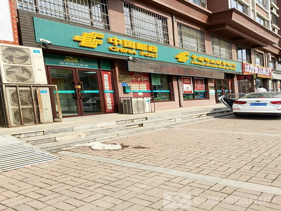 中国邮政(兴民路店)