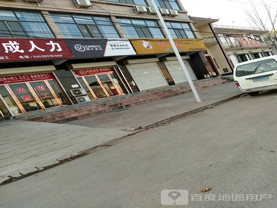 顺丰速运(张高线店)