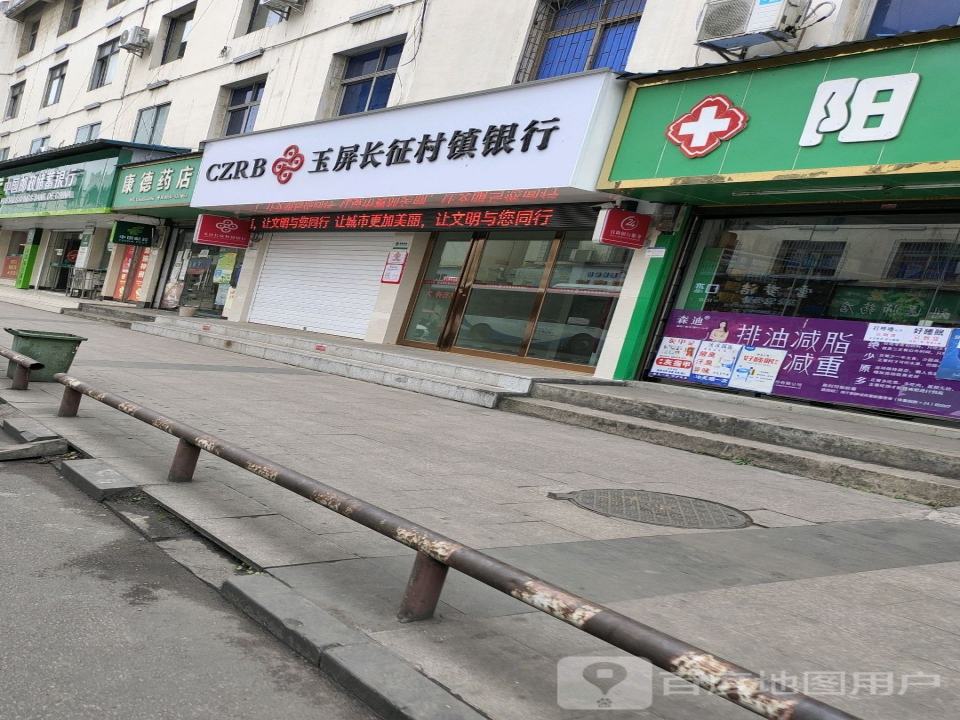 中国邮政(龙凤大道)