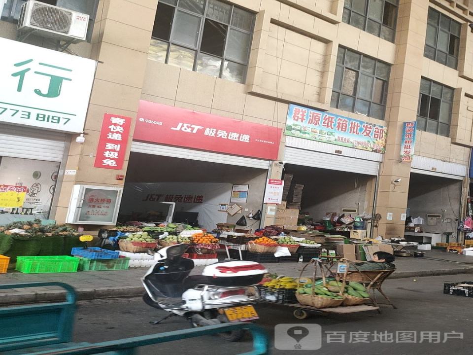 极兔速递