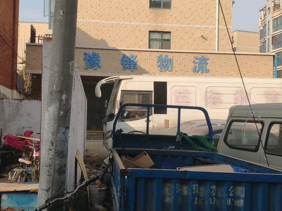 豫锋物流(铭功路分理处)