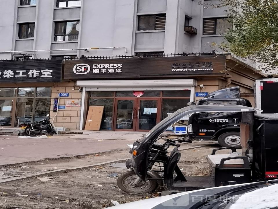 顺丰速运(新三中营业点)