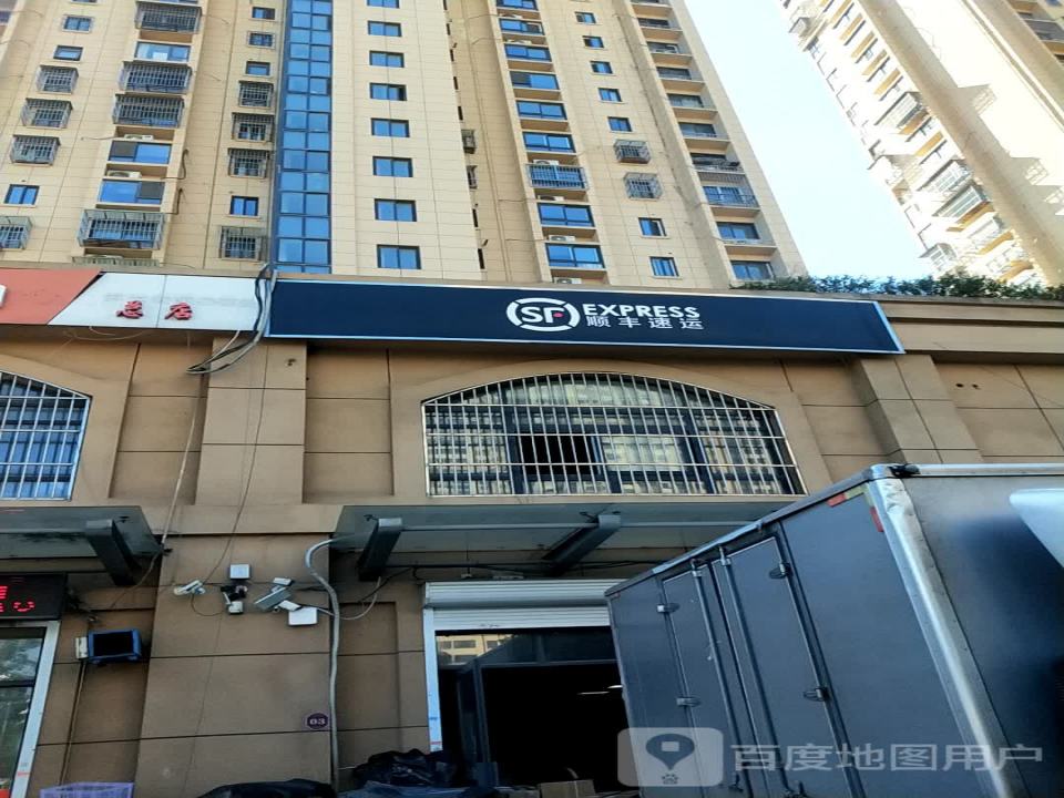 顺丰速运(金都华府速运营业点)