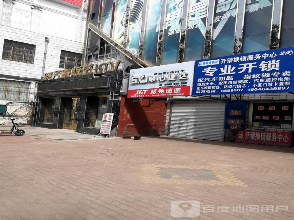 顺心捷达