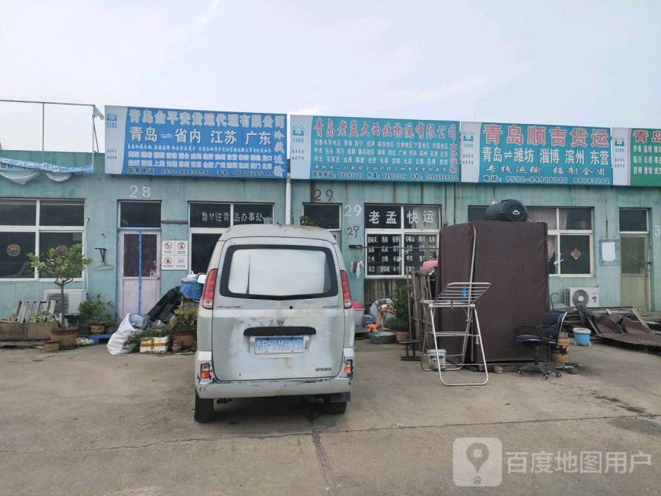 鑫翔宇货运