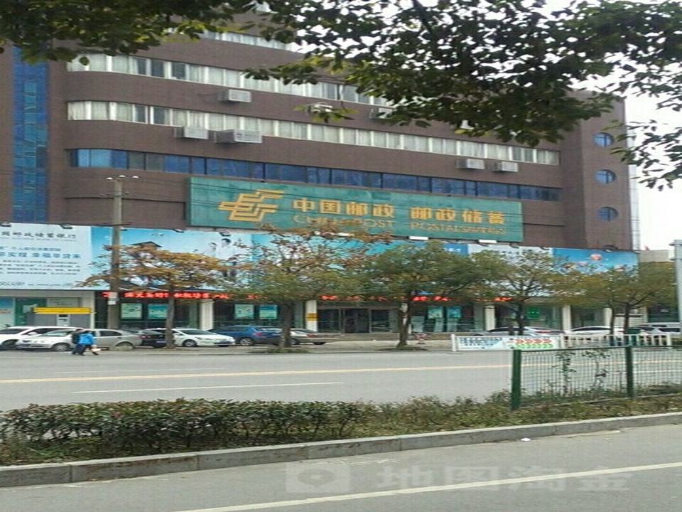 中国邮政(沙市区邮政分公司)