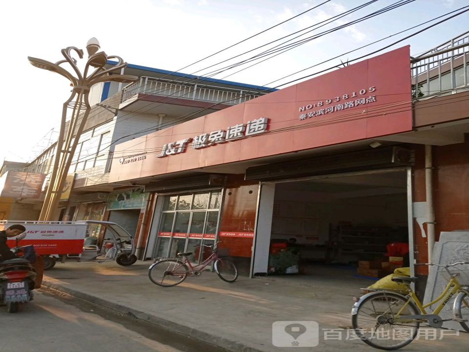 极兔速递