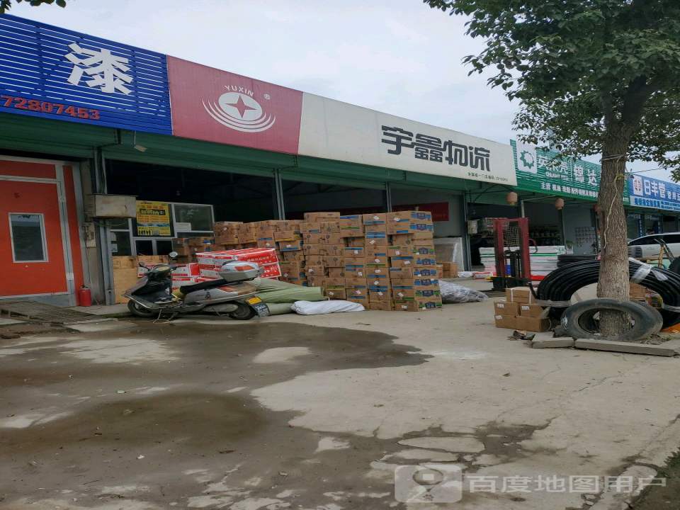 宇鑫物流(南环路店)