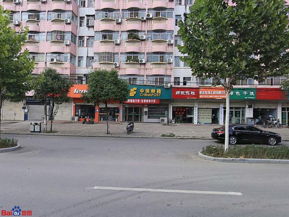 中国邮政(师院邮政营业厅)